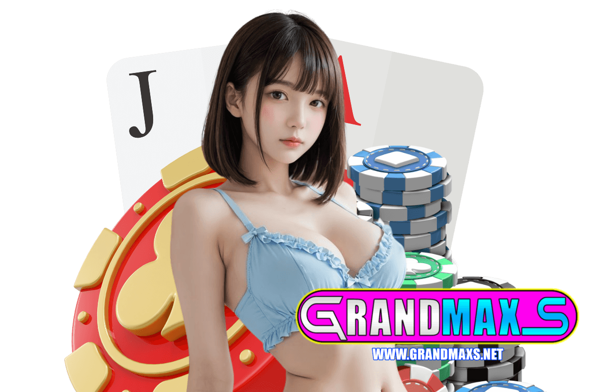 grandmaxs สมัคร